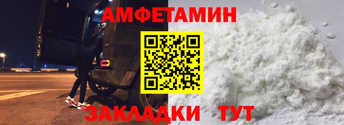 Амфетамин Premium  Вход с VPN  Киров 