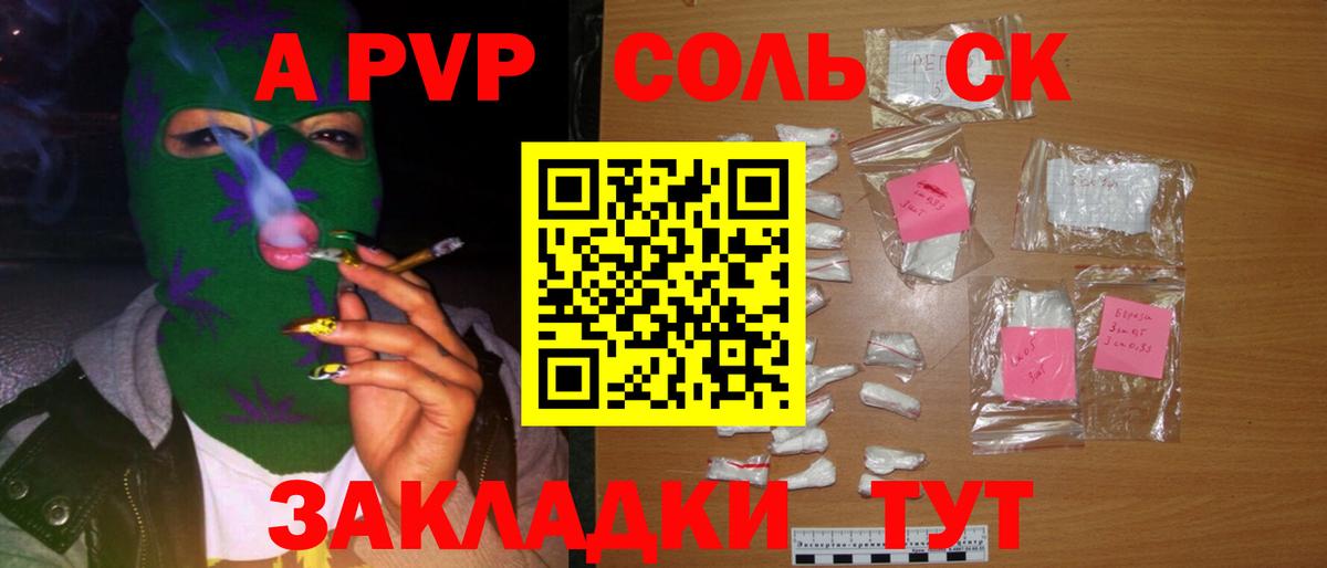 APVP СК  А ПВП крисы CK  Вход с VPN  Киров 