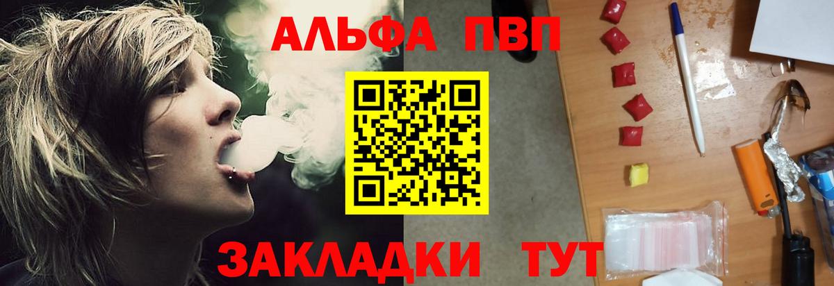 Alfa_PVP Crystall Киров