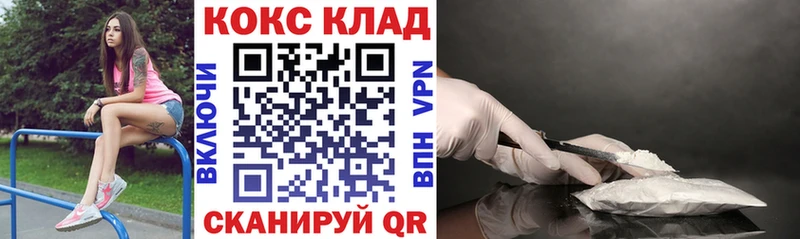 Cocaine FishScale  Киров 