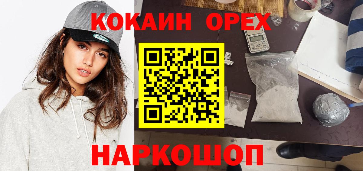 Киров  КОКАИН Боливия  Вход с VPN 