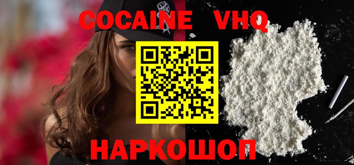 Cocaine 98% Киров