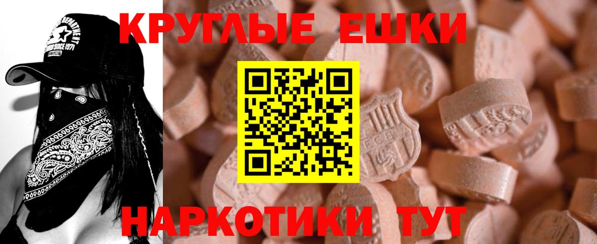 ЭКСТАЗИ  Вход с VPN  купить  цена  ЭКСТАЗИ VHQ  Экстази диски  Киров 