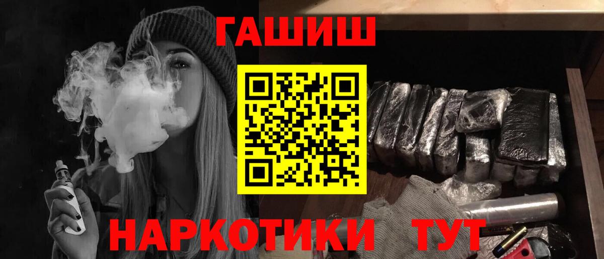 Киров  Гашиш  Вход с VPN  Гашиш Premium 