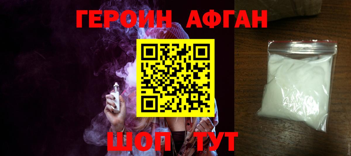 ГЕРОИН VHQ Киров