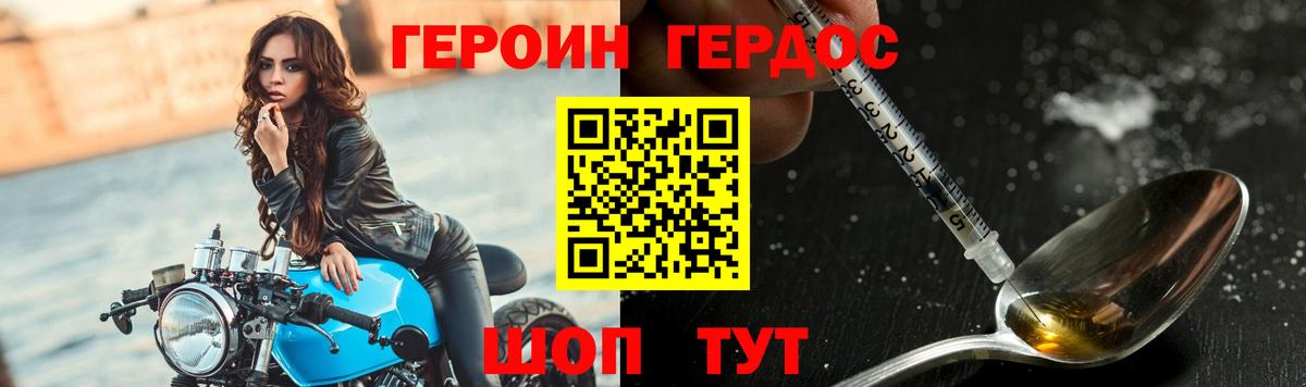 Героин гречка  Вход с VPN  Киров 