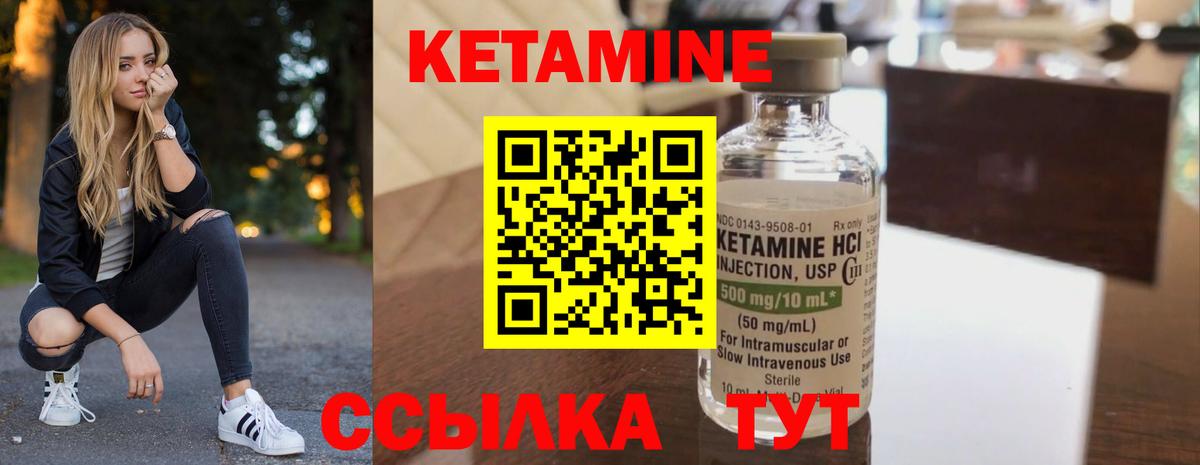 КЕТАМИН ketamine  Вход с VPN  Киров 