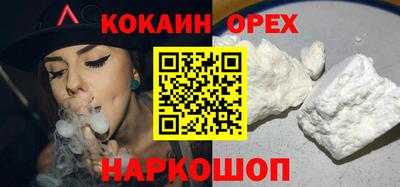 кокаин перу Гагарин