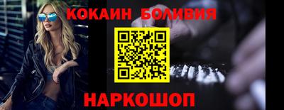 кокаин перу Гагарин