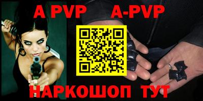 а пвп мука Гай