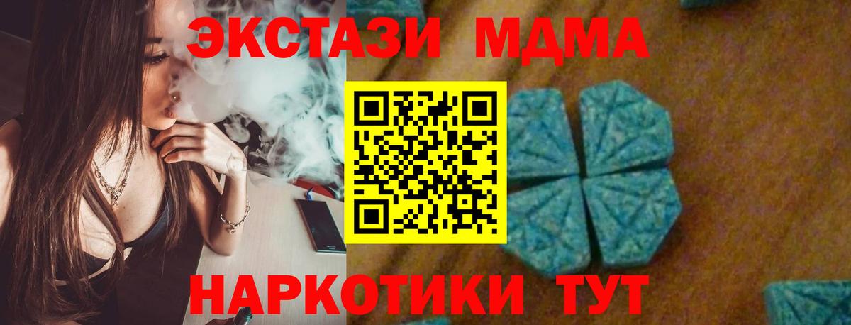 MDMA молли  MDMA кристаллы  Киров  МДМА  Вход с VPN 