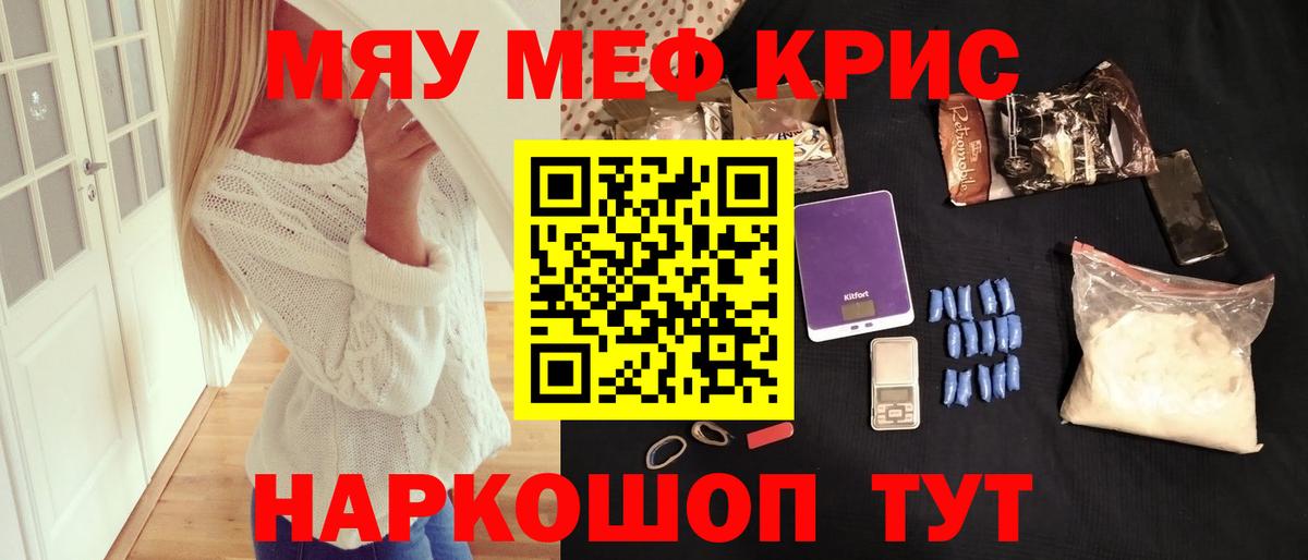 Меф кристаллы Киров