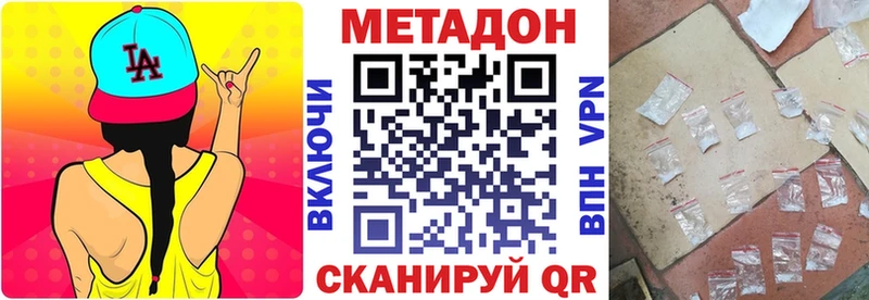 Метадон кристалл  цена наркотик  Киров 