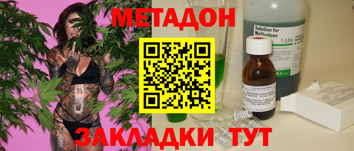 МЕТАДОН methadone  Метадон белоснежный  Киров  Вход с VPN 