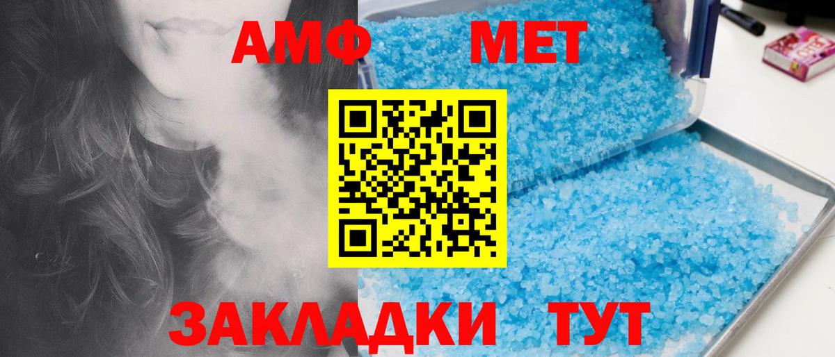 Первитин винт  Вход с VPN  Киров 