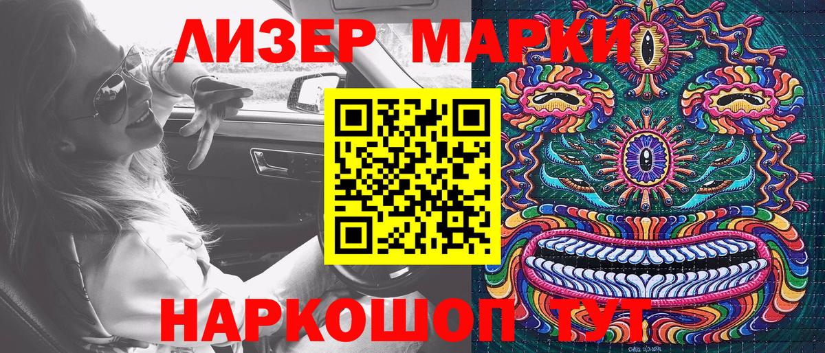 Марки N-bome 1,8мг Киров