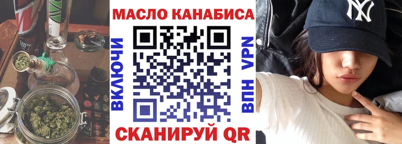 ТГК вейп  маркетплейс клад  Киров  дарнет шоп 