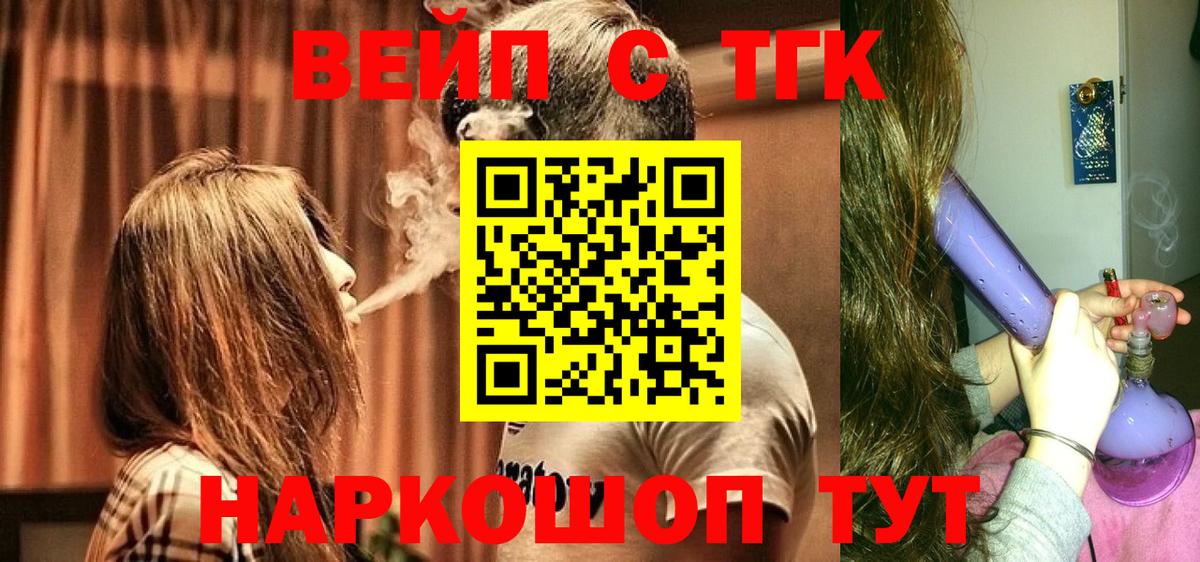 Киров  ТГК вейп с тгк  где продают наркотики  Вход с VPN 