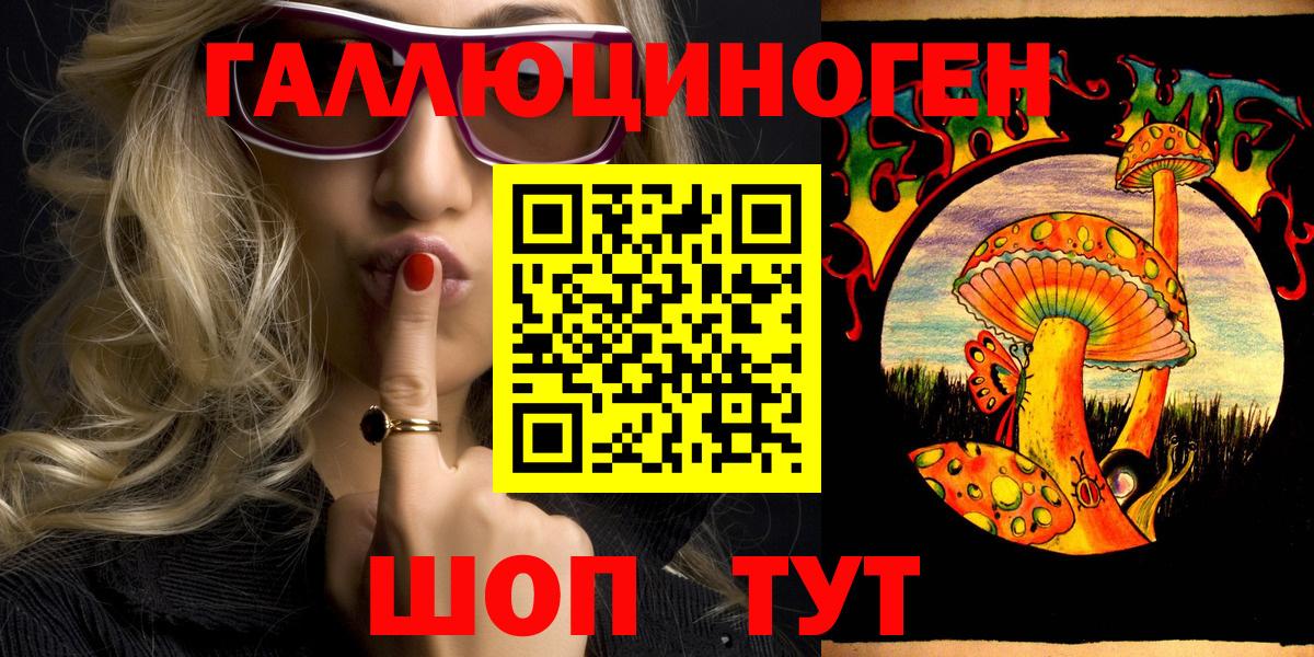Псилоцибиновые грибы прущие грибы  Вход с VPN  Киров  Галлюциногенные грибы ЛСД 